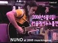 Nuno playing at Musikmesse 2005 Nuno playing at Musikmesse 2005