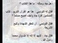 قصة جاد