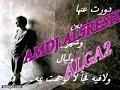 قصيدة ثمان اعوام.flv