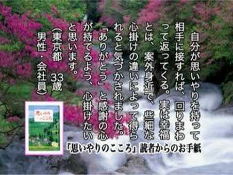 思いやりのこころ:木村耕一(1万年堂出版)