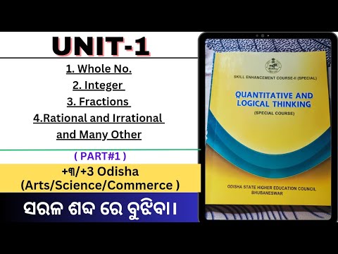 Quantitative & Logical Thinking|✅ Part#1 (Unit-1) (+3 Bsc odisha Semester) #QLT #plus3QLTLessons
