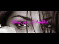 dota chashme siyaah dari ........................ دوتا چشم سياه داري