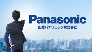 山陰パナソニック株式会社の紹介動画サムネイル