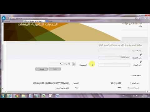 how to know iqama status in ksa