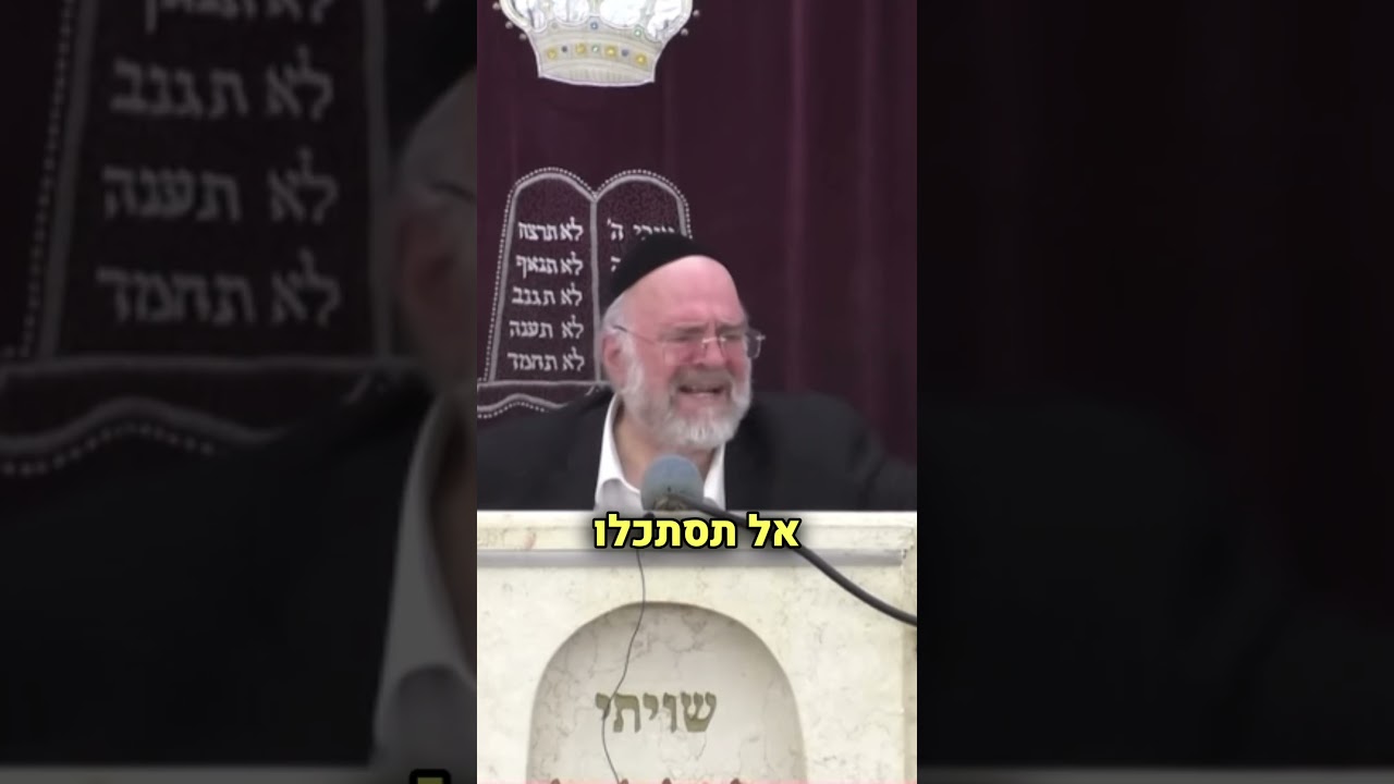 ״תורידו את האף תתחתנו תוך שניה״ הרב רוזנבלום במסר שיזעזע אתכם‼️