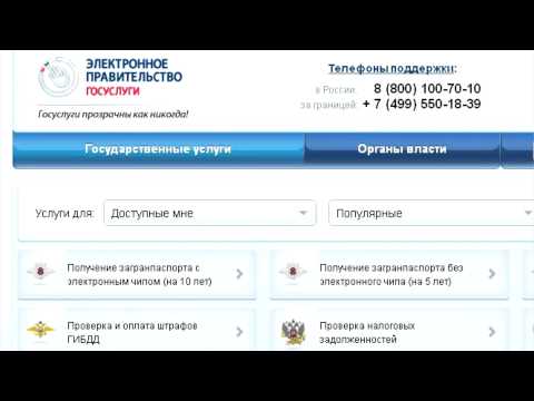 Как сделать электронно загранпаспорта Как сделать электронно загранпаспорта