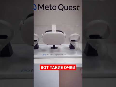 СКОЛЬКО СТОЯТ ОЧКИ ВИРТУАЛЬНОЙ РЕАЛЬНОСТИ В США 🇺🇸 🕶