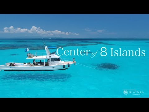 沖縄八重山諸島小浜島「Center of 8 Islands」
