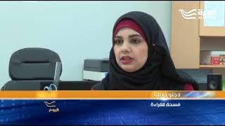 فسحة تعليمية جديدة في مخيم الجليل للاجئين الفلسطينيين في بعلبك