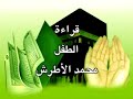 سورة هود جزء1