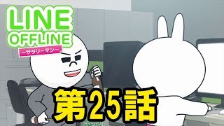 あるある過ぎて困る、職場で好まれるお土産ってなに?(LINEアニメ)