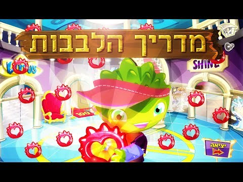 מוגובי - בואו צפו במדריך שהכנתי במיוחד עבורכם, שמדריך על כל מהפכת הלבבות הגדולה שהתרחשה לאחרונה במוגובי, שליוותה איתה טונות של שדרוגים חדשים,...