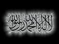 La ilaha Illa Allah - Beautiful Nasheed 