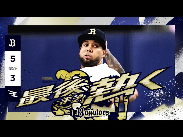 【エスピノーザが今季12勝目！投打が躍動し白星を挙げる】オリックス・バファローズ vs 東北楽天ゴールデンイーグルス24回戦