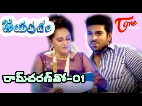 ram charan, jayapradam, jayaprada, entertainment, tv shows, teluguone, magadheera, chiranjeevi, local tv, fun. vinodam