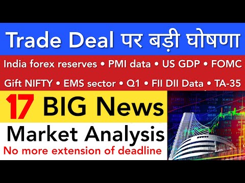 TRADE DEAL पर बड़ी घोषणा 🔥 TOMORROW SHARE MARKET ANALYSIS LATEST NEWS | STOCK MARKET INDIA