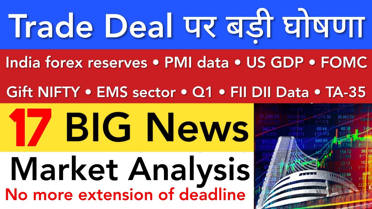 TRADE DEAL पर बड़ी घोषणा 🔥 TOMORROW SHARE MARKET ANALYSIS LATEST NEWS | STOCK MARKET INDIA