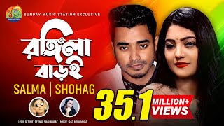 Rongila Baroi_1  রঙ্গিলা বাড�