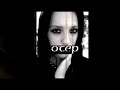PERFECTLY FLAWED - OTEP
