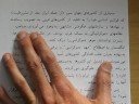 Persian (Farsi) Readings: Establishment of Democracy 2