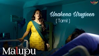 Unakena Uruginen _Cover ( Malupu ) Full Video Song