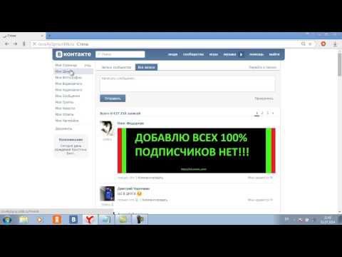 Как сделать 100 лайков Как сделать 100 лайков