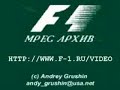 choques formula uno
