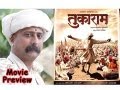 Marathi Movie Tukaram Preview