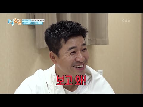 [1박 2일 KBS 221204 방송] 종민과 상봉한 세윤&딘딘..