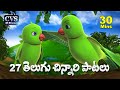 Telugu Rhymes for Children | 27 Telugu Nursery Rhymes Collection | Telugu Baby Songs Telugu Rhymes for Children | 27 Telugu Nursery Rhymes Collection | Telugu Baby Songs