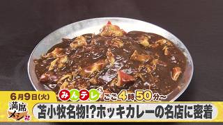 みんテレ
