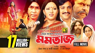 Momtaz  মমতাজ  Momtaz Helal Khan & H