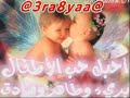 BAL SALAMA NEW 7ATEM AL 3RA8YA AL A3