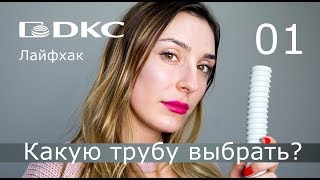 Труба гофрированная ПВХ IEK ELASTA d 50 с зондом (15 м)-видео0