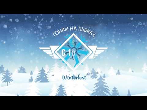 ̳����� ��������� �������� ������ �Winter Fest�