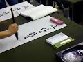 Korean Calligraphy Korean Calligraphy