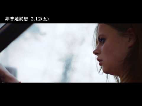 《非普通屍戀》預告【聚星幫電影幫】 