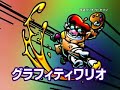 Kaitou Wario The Seven (Wario: Master of Disguise)