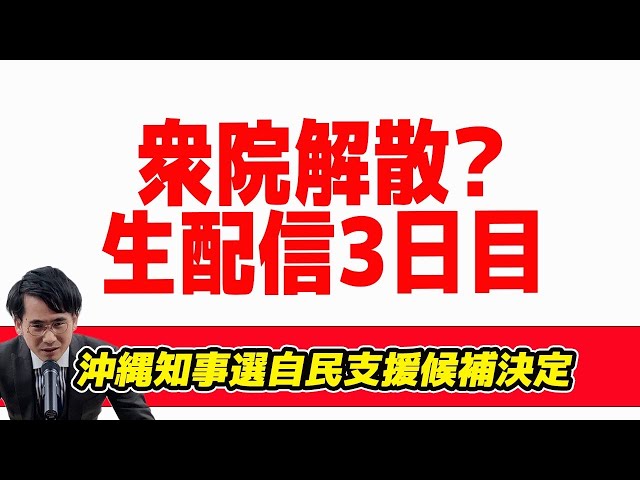 玉木氏『経済後回し解散はまずい』