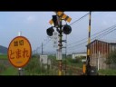府中新踏切