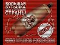 план униньчтожения России