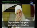Salaat al Fadjr ( Fadjr gebed) Islam , nederlands ondertitel Salaat al Fadjr ( Fadjr gebed) Islam , nederlands ondertitel