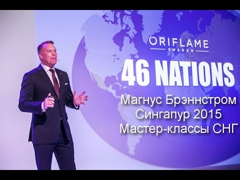 Орифлейм мастер класс 2015