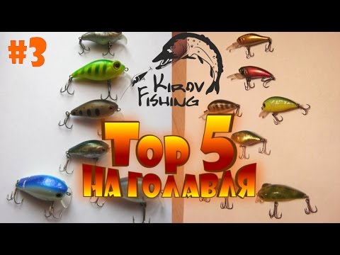 ловля голавля на китайские воблеры видео ловля голавля на китайские воблеры видео