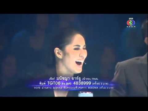 TGT S.4-4D Semi-Final EP7 : TGT06 - มนัชญา อาร์ยู