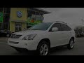Pre-Owned 2008 Lexus RX 400h Lewisville TX
