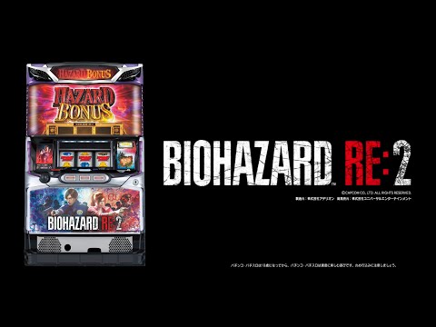 パチスロ バイオハザード RE:2 – パチスロサミットONLINE パチスロ バイオハザード RE:2 – パチスロサミットONLINE