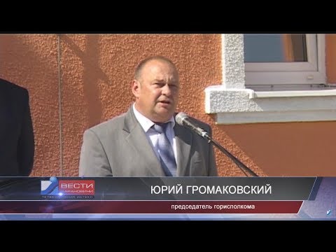 Вести Барановичи 04 сентября 2017.