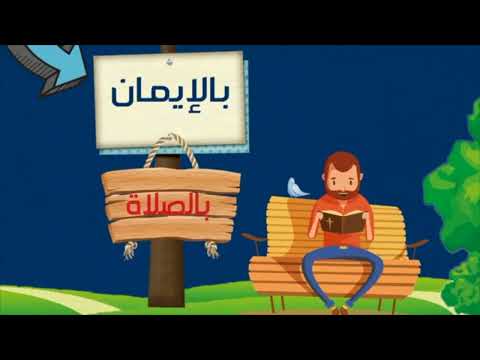 الجزء الثالث (الإمتلاء بالروح القدس):كيف انتقل من الجسدي للروحي؟