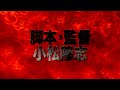 Kidan (Japanese Movie Trailer)